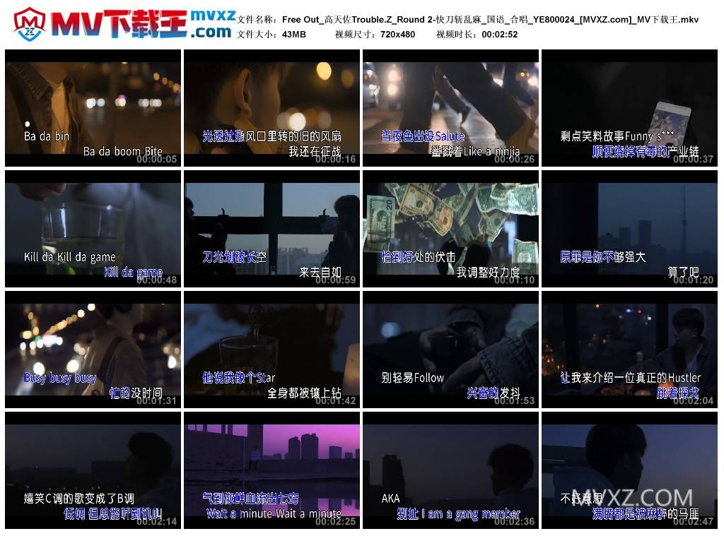 Free Out_高天佐Trouble.Z_Round 2-快刀斩乱麻_国语_合唱_YE800024